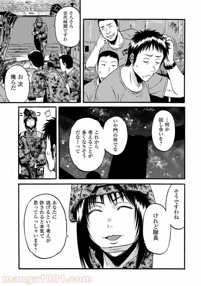 ゲート 自衛隊 彼の地にて、斯く戦えり 第96話 - Page 15