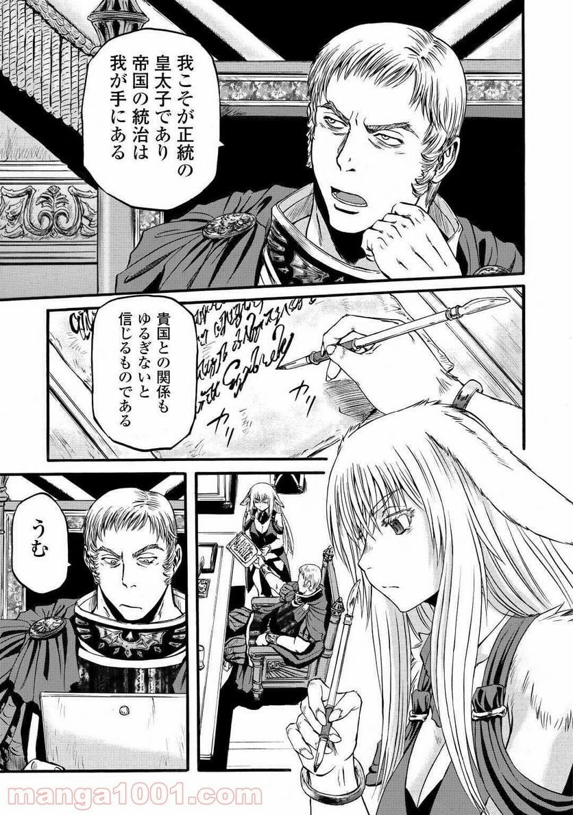 ゲート 自衛隊 彼の地にて、斯く戦えり 第96話 - Page 19