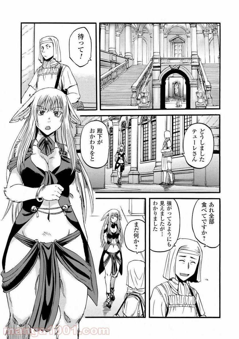 ゲート 自衛隊 彼の地にて、斯く戦えり 第96話 - Page 29