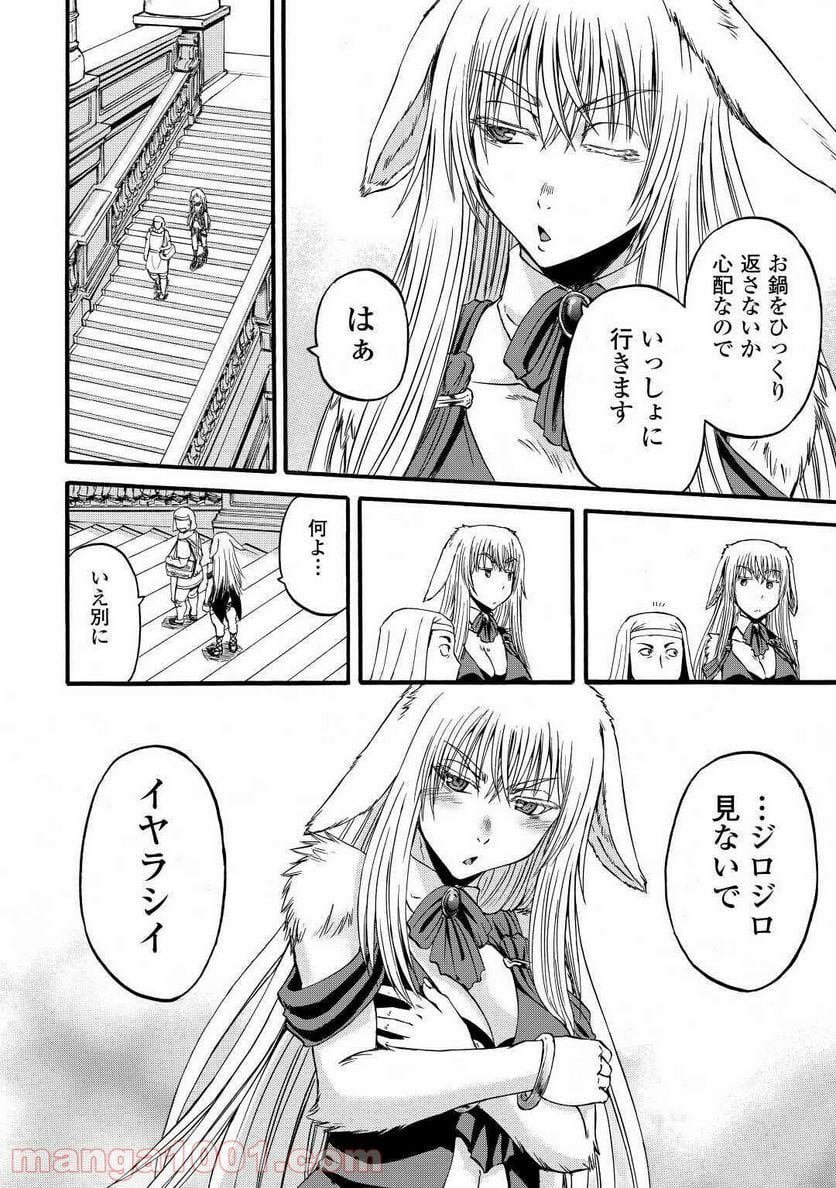 ゲート 自衛隊 彼の地にて、斯く戦えり 第96話 - Page 30