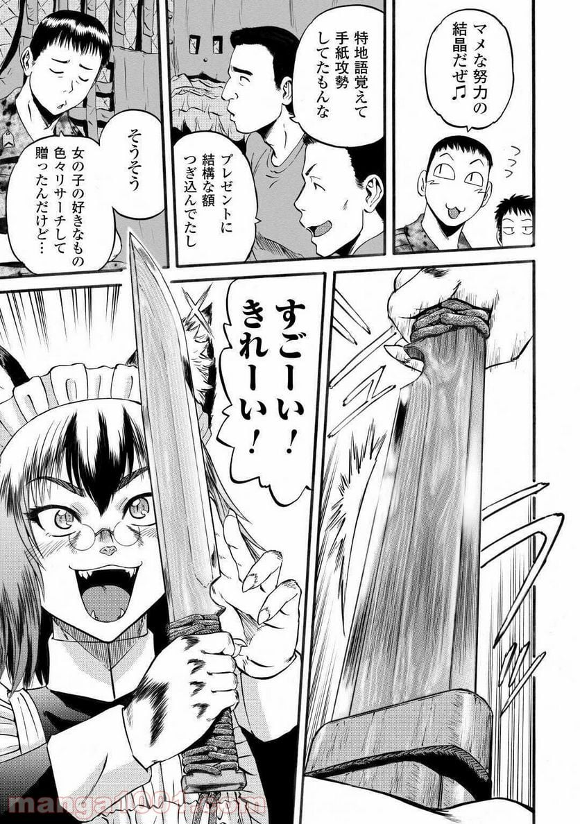 ゲート 自衛隊 彼の地にて、斯く戦えり 第96話 - Page 5