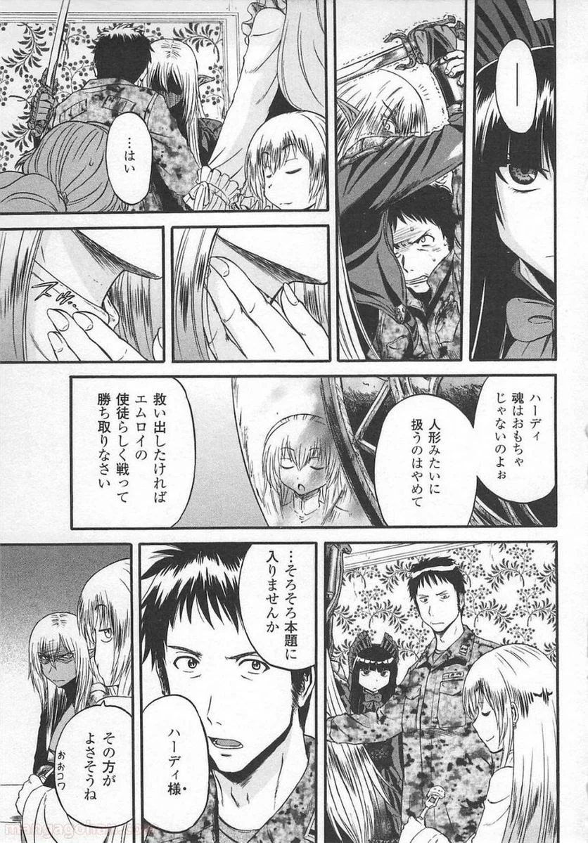 ゲート 自衛隊 彼の地にて、斯く戦えり 第57話 - Page 21