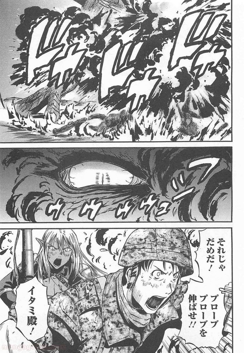 ゲート 自衛隊 彼の地にて、斯く戦えり 第43話 - Page 19