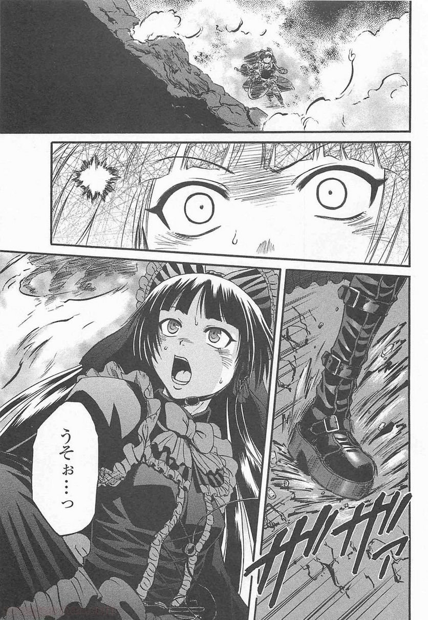 ゲート 自衛隊 彼の地にて、斯く戦えり 第43話 - Page 7