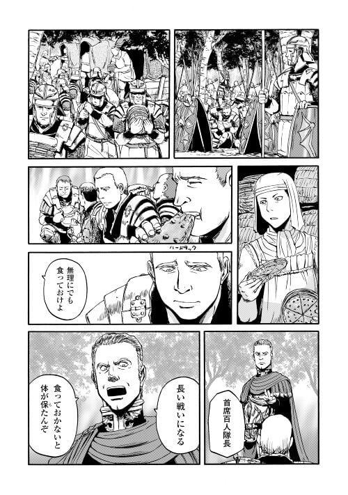 ゲート 自衛隊 彼の地にて、斯く戦えり 第122話 - Page 23