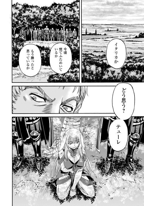 ゲート 自衛隊 彼の地にて、斯く戦えり 第122話 - Page 24