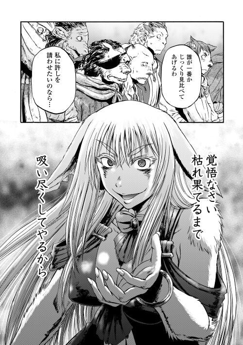 ゲート 自衛隊 彼の地にて、斯く戦えり 第122話 - Page 33