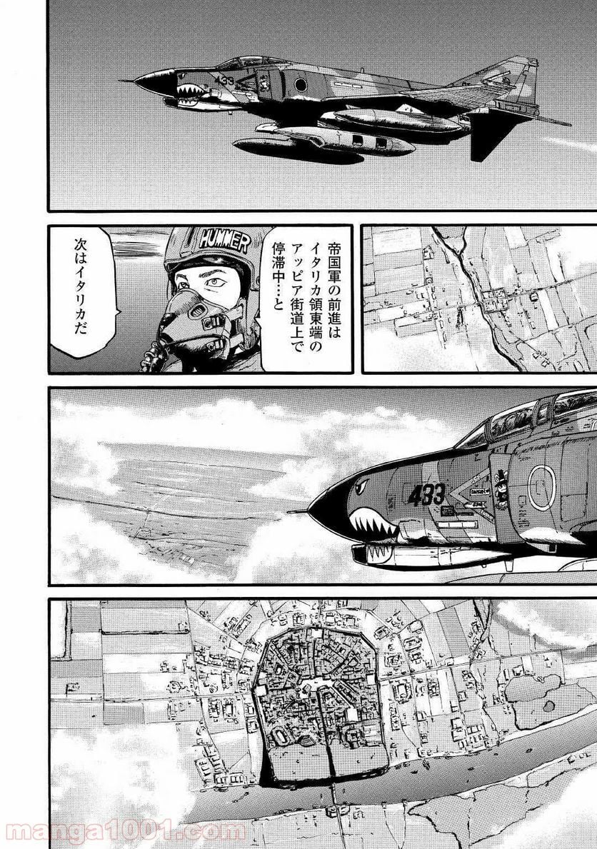 ゲート 自衛隊 彼の地にて、斯く戦えり 第90話 - Page 6