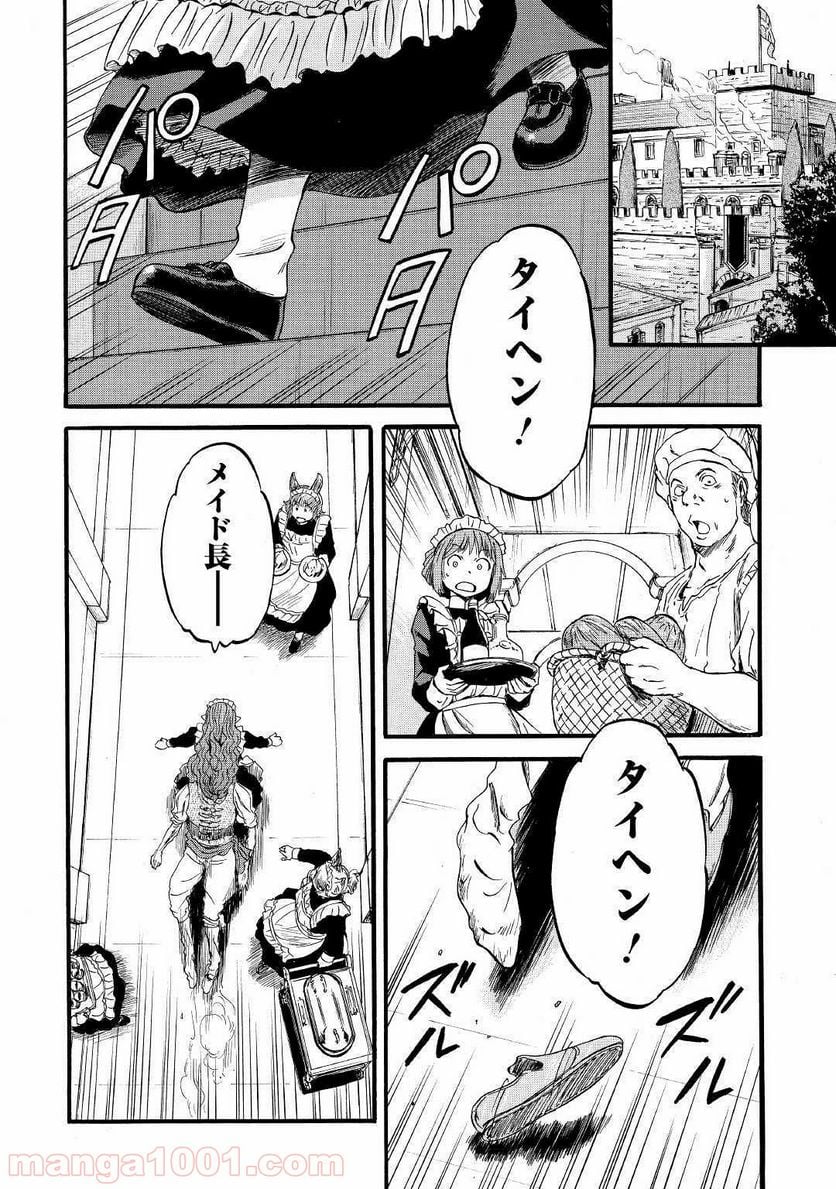 ゲート 自衛隊 彼の地にて、斯く戦えり 第90話 - Page 10