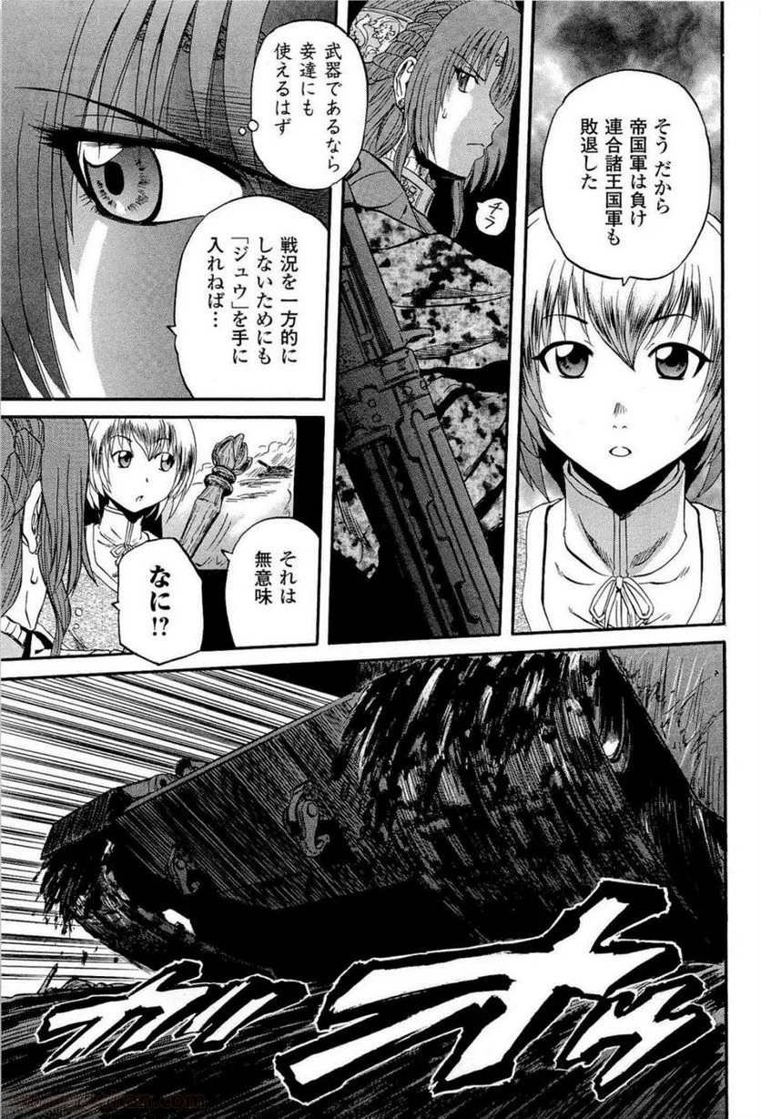 ゲート 自衛隊 彼の地にて、斯く戦えり 第15話 - Page 11