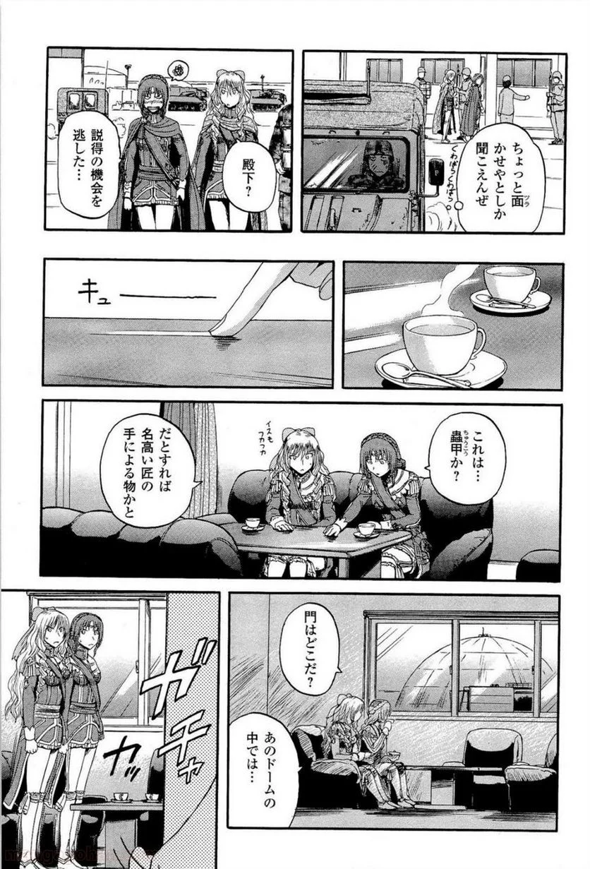 ゲート 自衛隊 彼の地にて、斯く戦えり 第15話 - Page 17