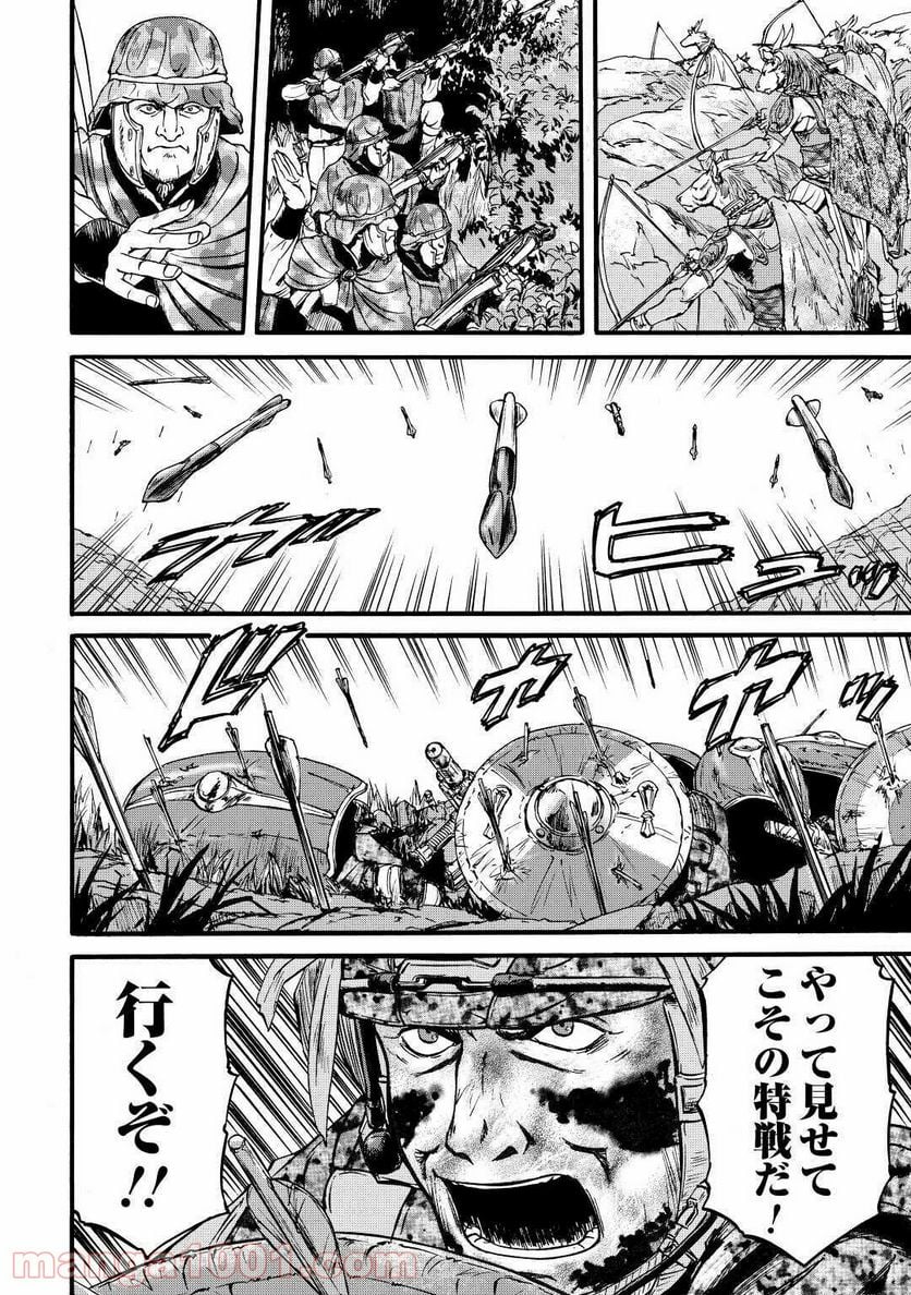 ゲート 自衛隊 彼の地にて、斯く戦えり 第101.1話 - Page 14