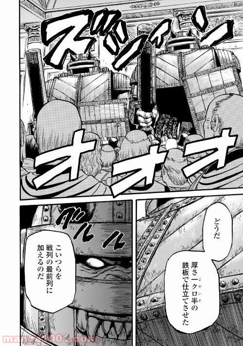 ゲート 自衛隊 彼の地にて、斯く戦えり 第83話 - Page 17