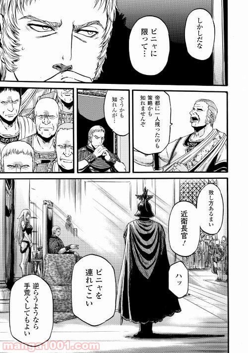 ゲート 自衛隊 彼の地にて、斯く戦えり 第83話 - Page 22