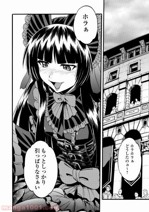 ゲート 自衛隊 彼の地にて、斯く戦えり 第83話 - Page 23