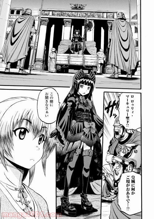 ゲート 自衛隊 彼の地にて、斯く戦えり 第83話 - Page 26