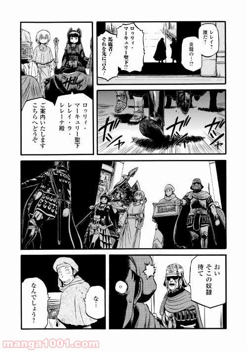 ゲート 自衛隊 彼の地にて、斯く戦えり 第83話 - Page 28