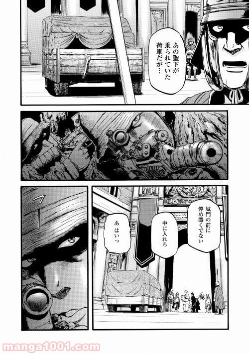 ゲート 自衛隊 彼の地にて、斯く戦えり 第83話 - Page 29