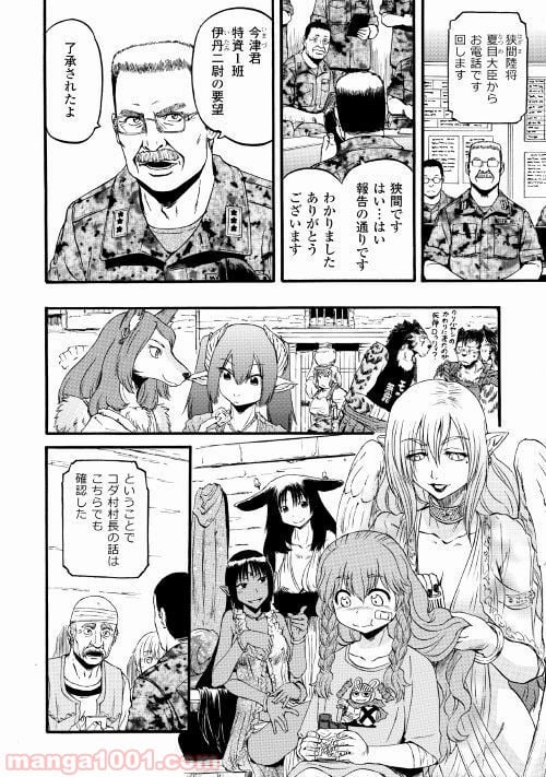 ゲート 自衛隊 彼の地にて、斯く戦えり 第83話 - Page 8