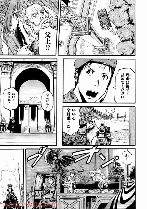 ゲート 自衛隊 彼の地にて、斯く戦えり - 第85.2話 - Page 17