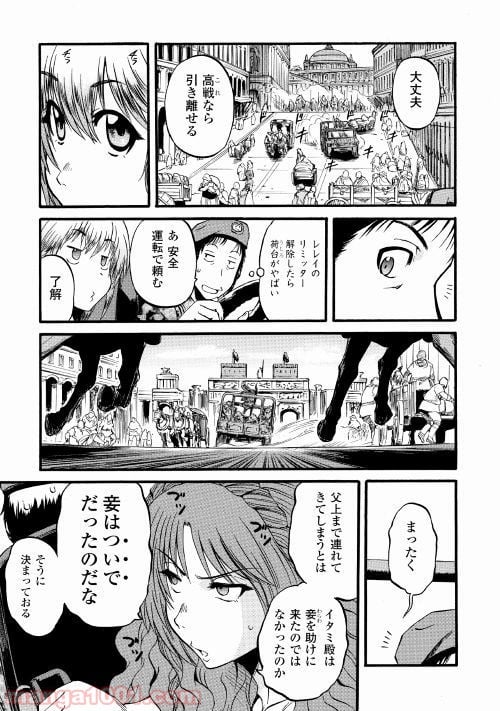 ゲート 自衛隊 彼の地にて、斯く戦えり - 第85.2話 - Page 21