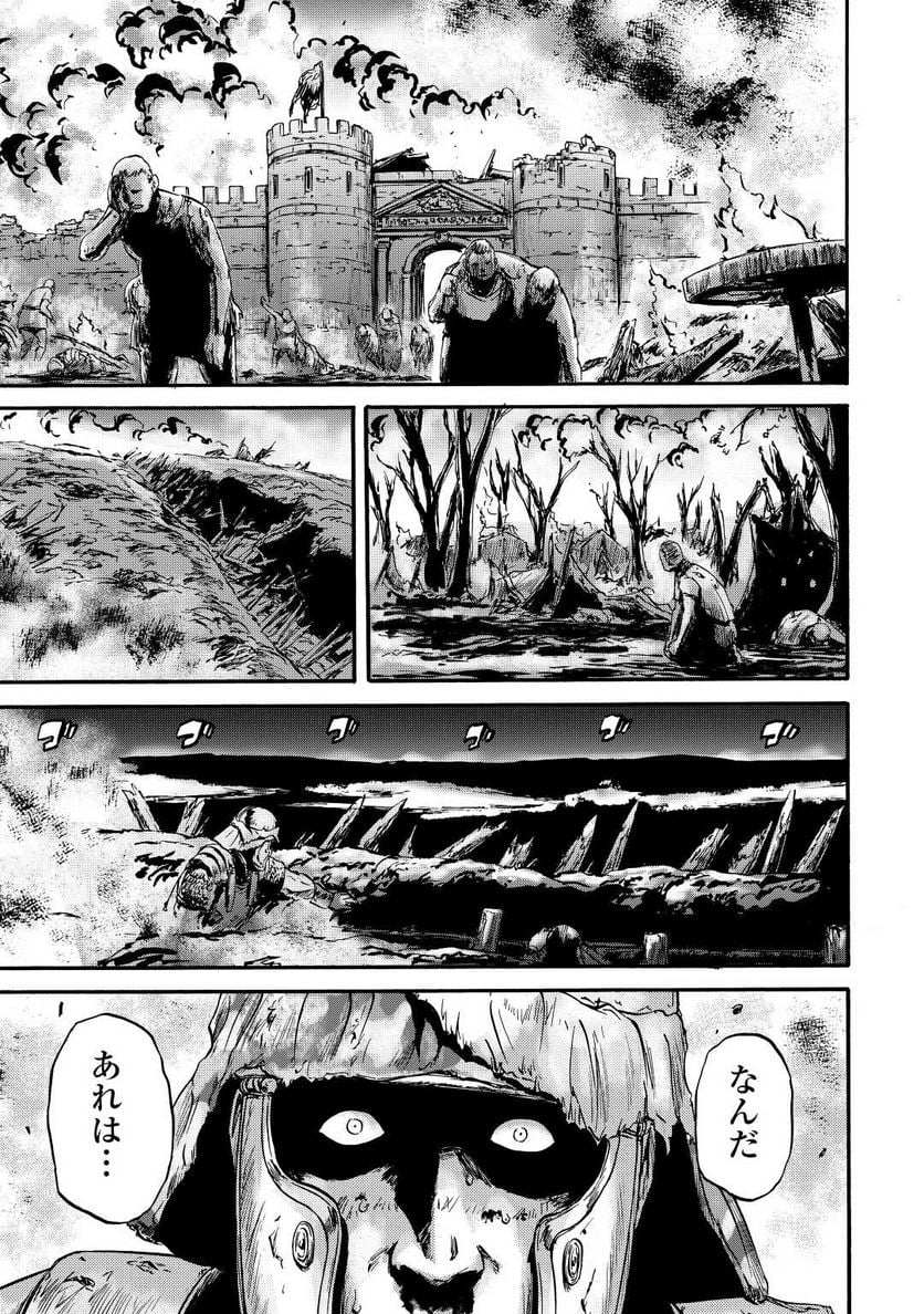 ゲート 自衛隊 彼の地にて、斯く戦えり 第115話 - Page 21