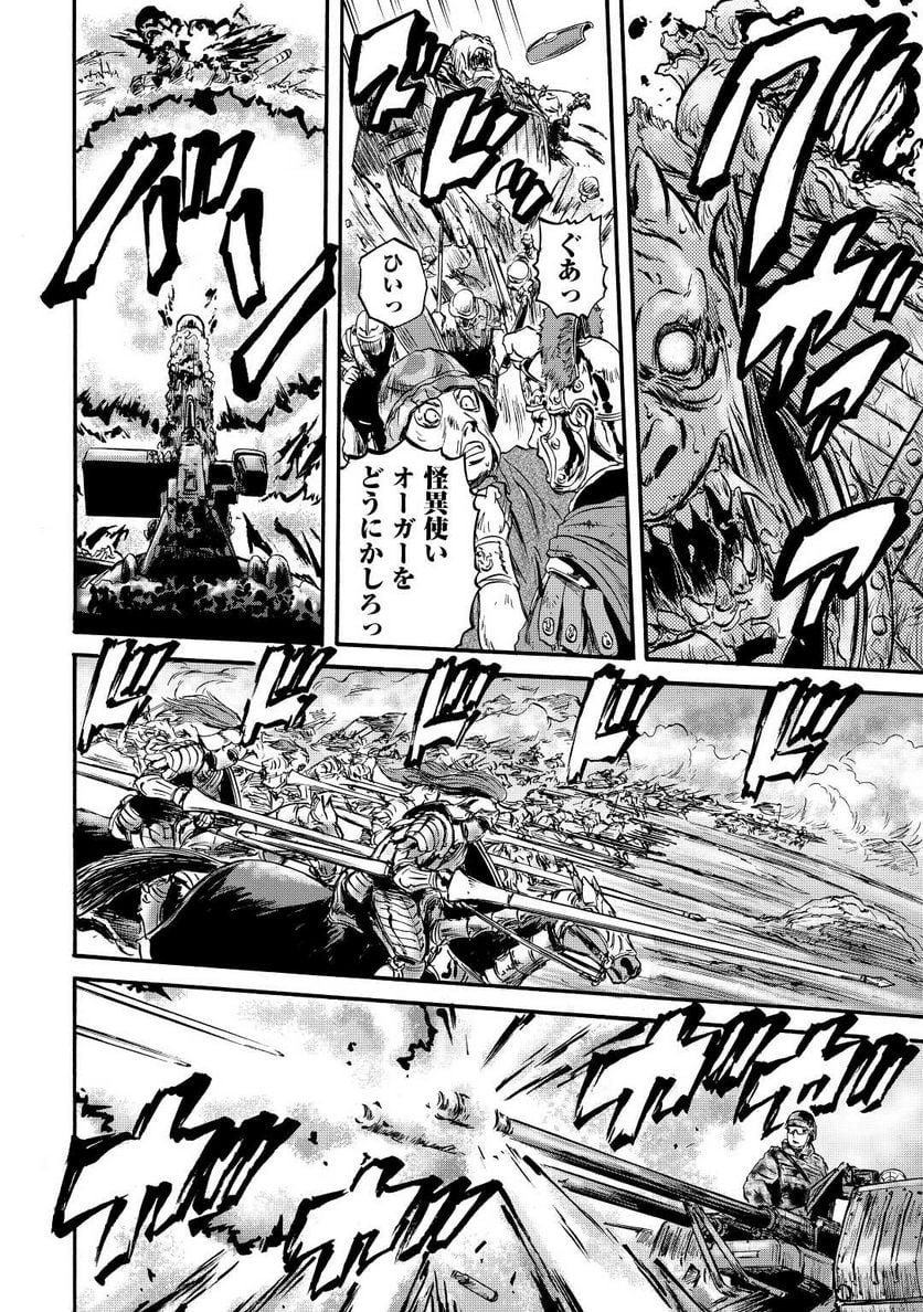 ゲート 自衛隊 彼の地にて、斯く戦えり 第115話 - Page 38