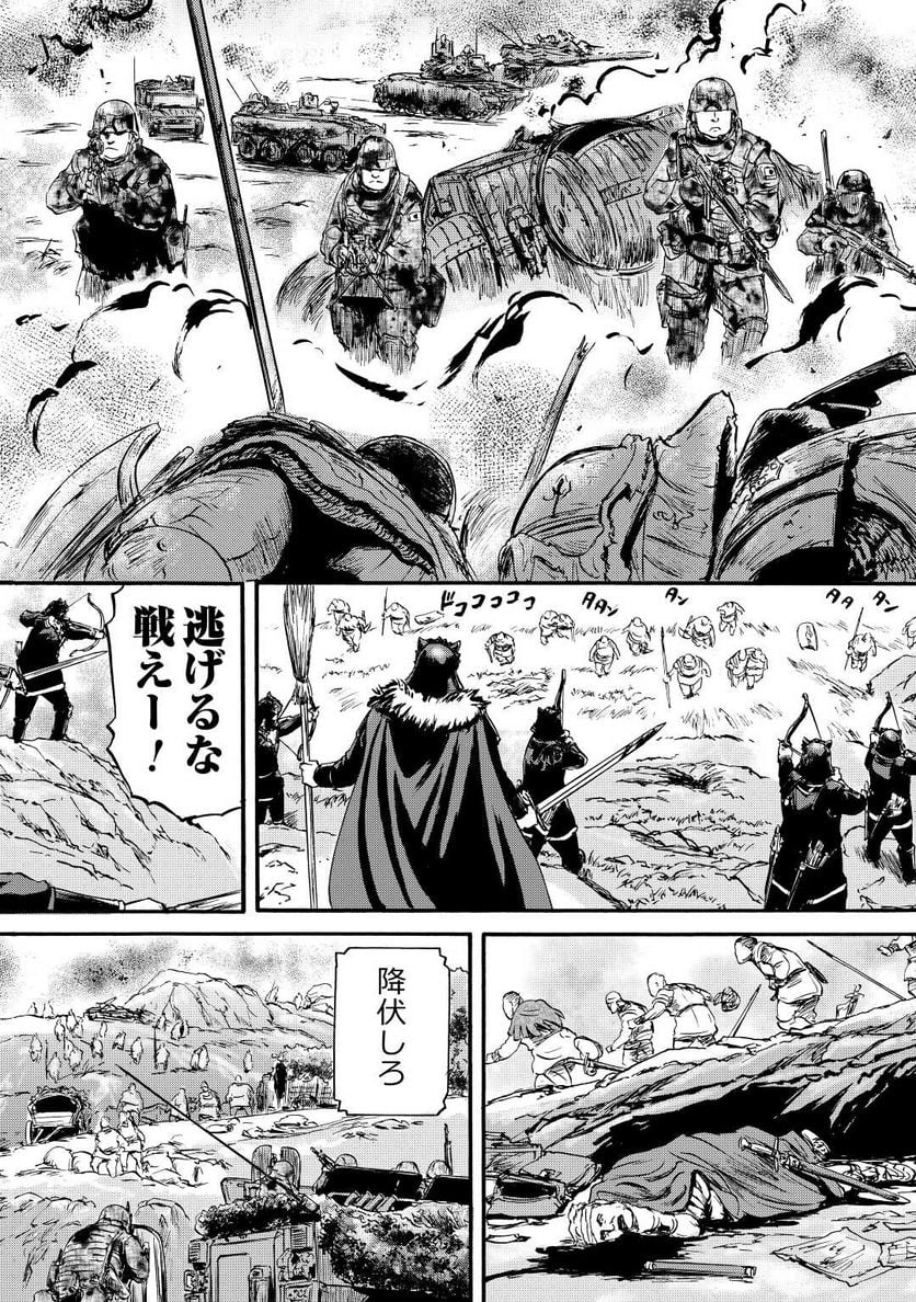 ゲート 自衛隊 彼の地にて、斯く戦えり 第115話 - Page 40