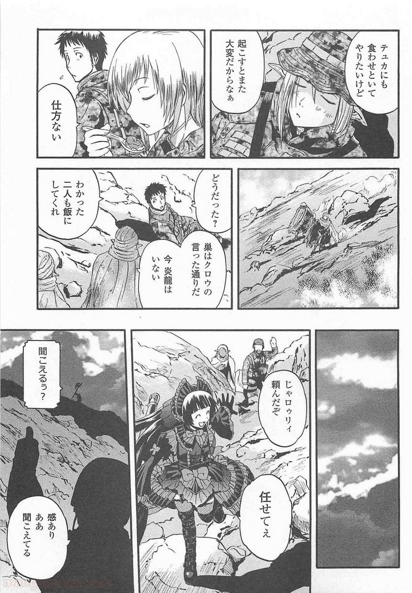 ゲート 自衛隊 彼の地にて、斯く戦えり 第42話 - Page 36