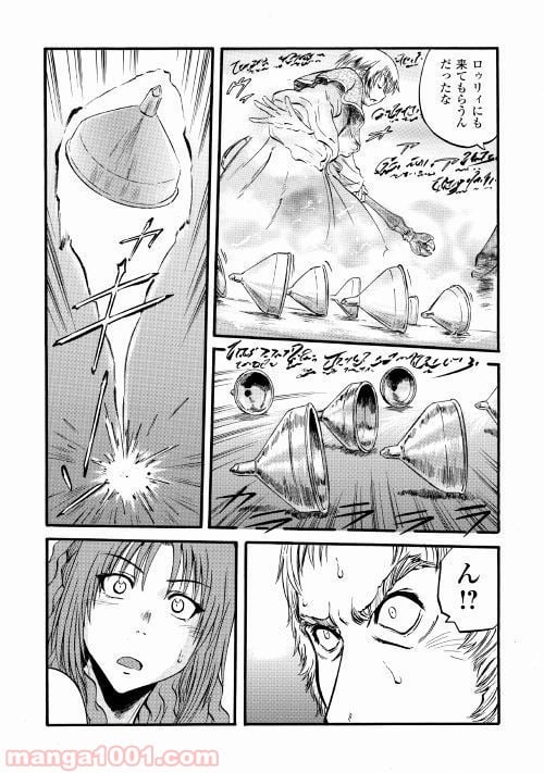 ゲート 自衛隊 彼の地にて、斯く戦えり 第85話 - Page 15