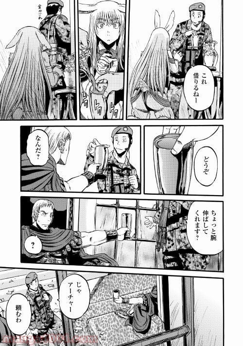 ゲート 自衛隊 彼の地にて、斯く戦えり 第85話 - Page 31