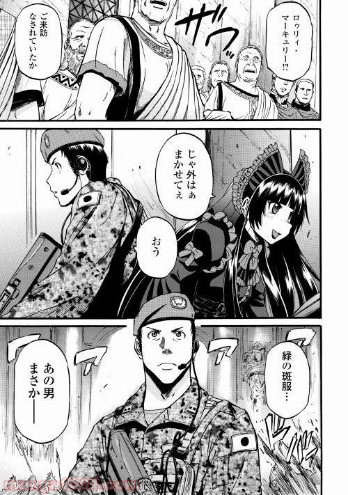 ゲート 自衛隊 彼の地にて、斯く戦えり 第85話 - Page 5