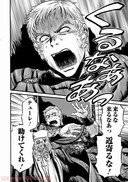 ゲート 自衛隊 彼の地にて、斯く戦えり 第85話 - Page 8