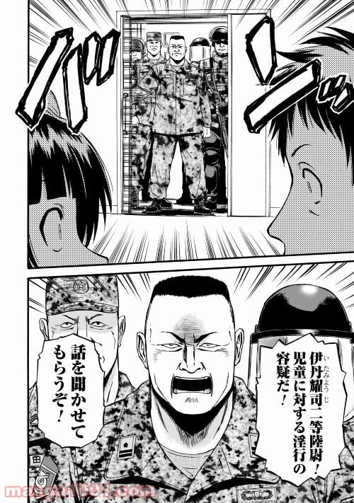 ゲート 自衛隊 彼の地にて、斯く戦えり 第108話 - Page 22