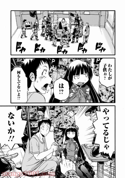 ゲート 自衛隊 彼の地にて、斯く戦えり 第108話 - Page 23