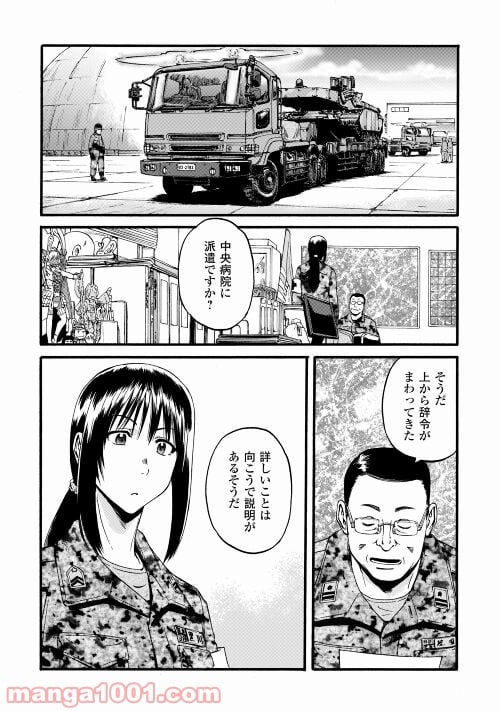 ゲート 自衛隊 彼の地にて、斯く戦えり 第108話 - Page 36