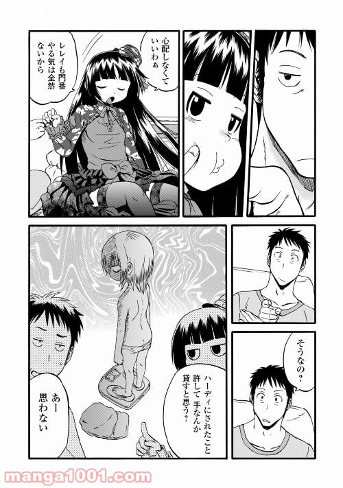 ゲート 自衛隊 彼の地にて、斯く戦えり 第108話 - Page 9