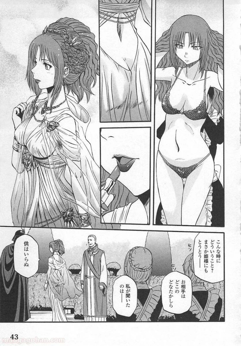 ゲート 自衛隊 彼の地にて、斯く戦えり 第54話 - Page 40