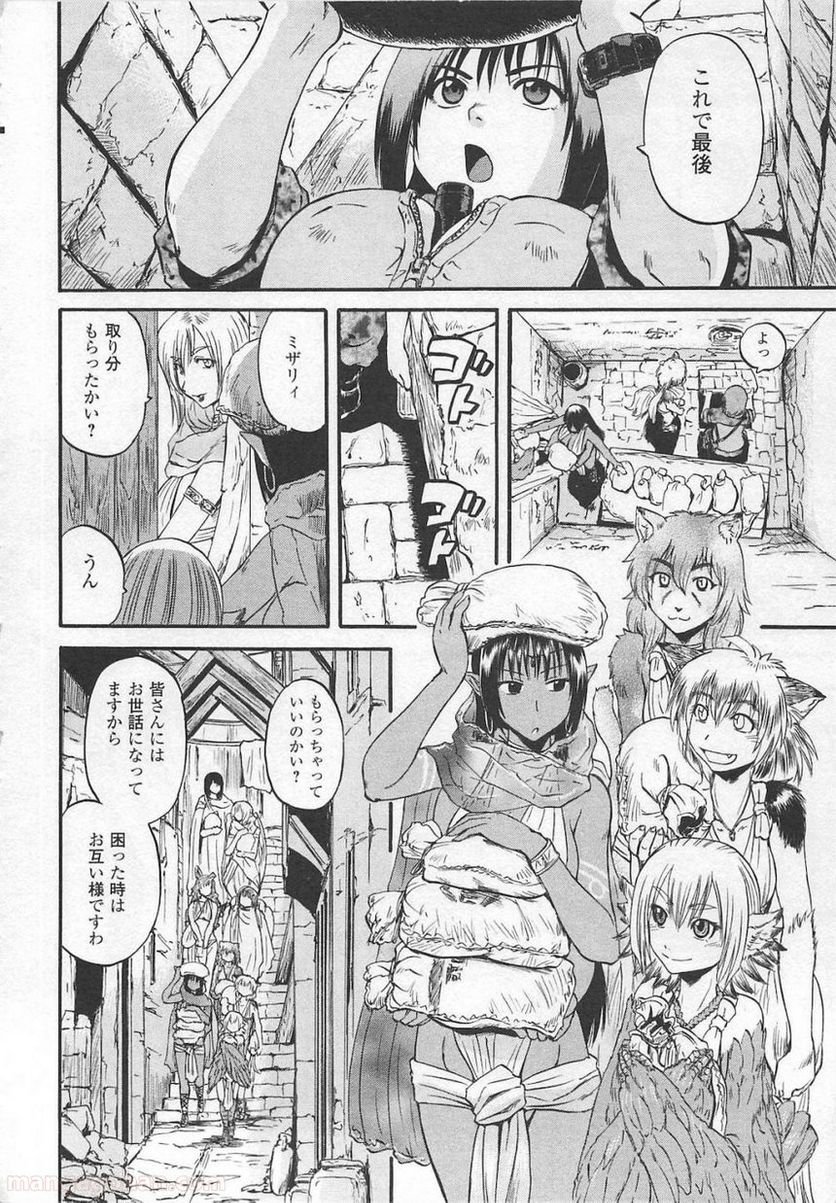 ゲート 自衛隊 彼の地にて、斯く戦えり 第54話 - Page 5