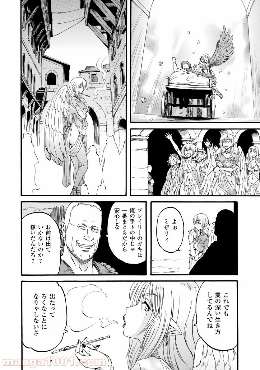 ゲート 自衛隊 彼の地にて、斯く戦えり - 第82話 - Page 32