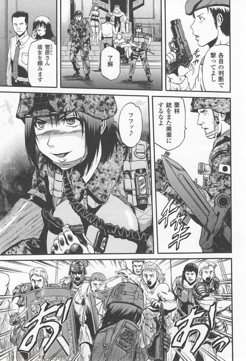 ゲート 自衛隊 彼の地にて、斯く戦えり - 第33話 - Page 11