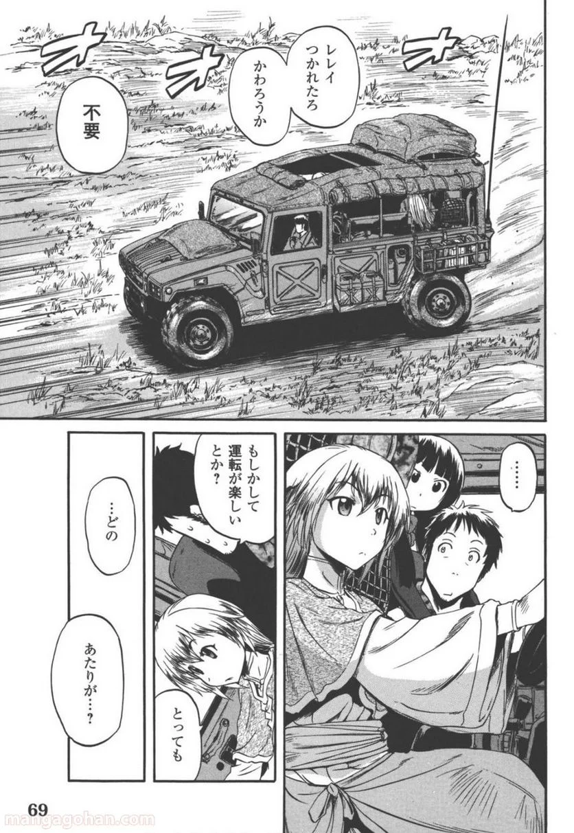 ゲート 自衛隊 彼の地にて、斯く戦えり 第51話 - Page 13