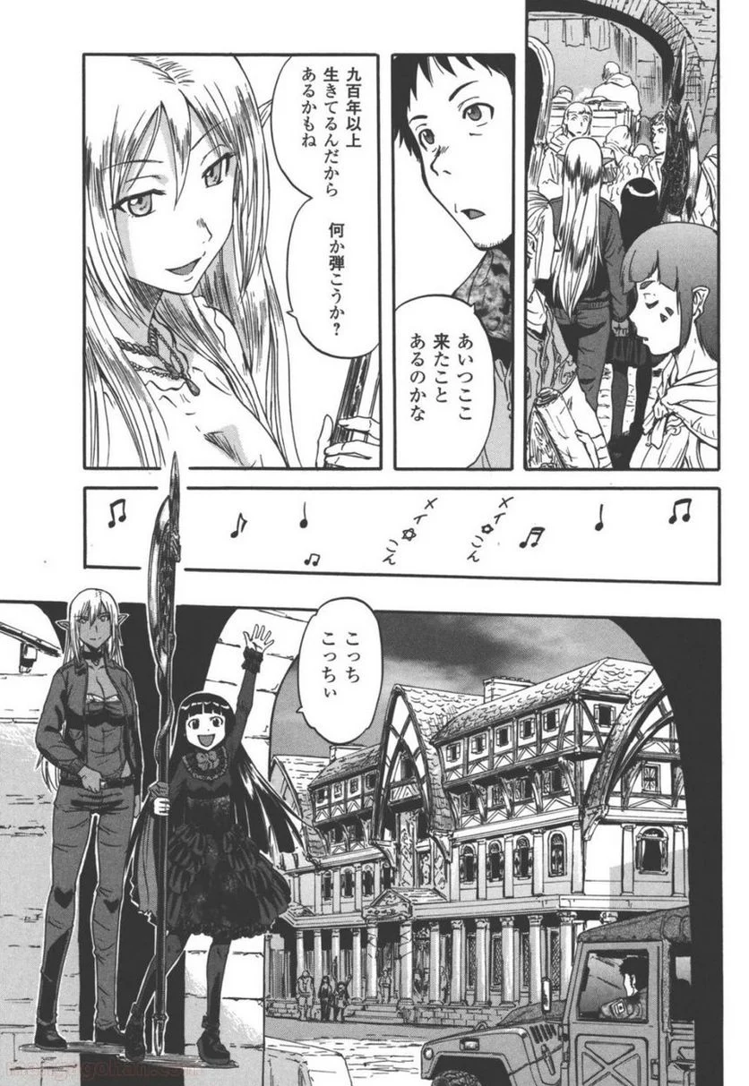 ゲート 自衛隊 彼の地にて、斯く戦えり 第51話 - Page 20