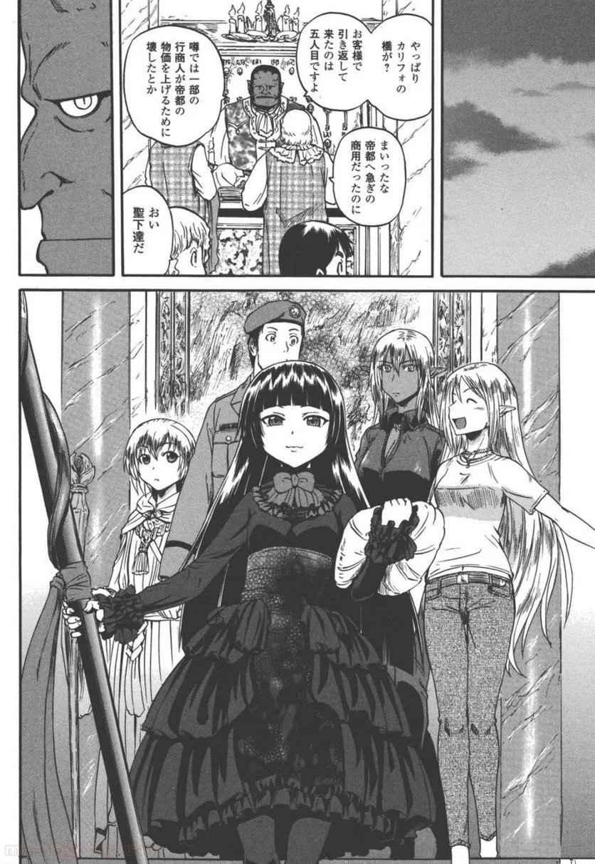 ゲート 自衛隊 彼の地にて、斯く戦えり 第51話 - Page 27