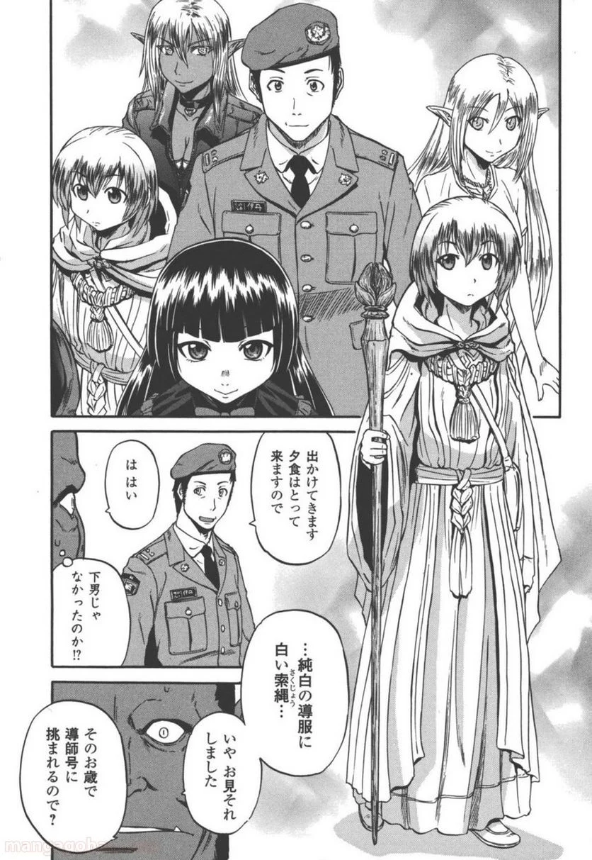 ゲート 自衛隊 彼の地にて、斯く戦えり 第51話 - Page 28