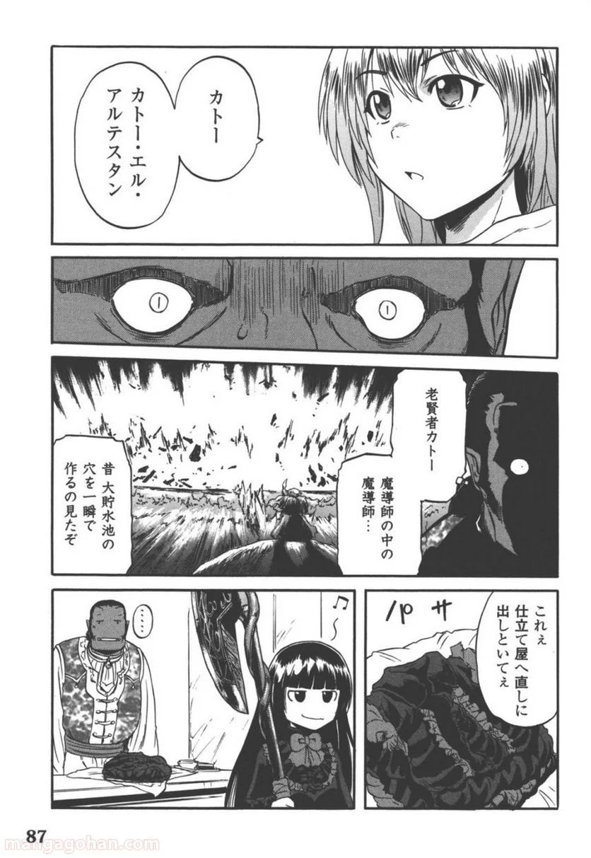 ゲート 自衛隊 彼の地にて、斯く戦えり 第51話 - Page 30