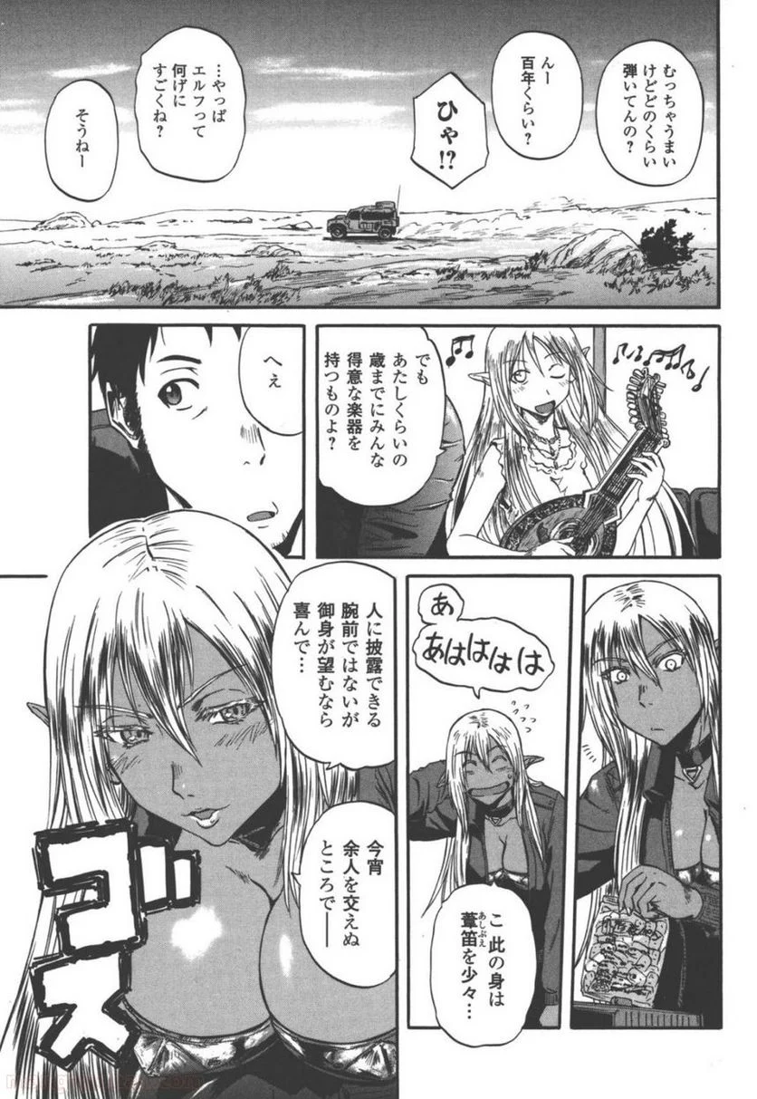 ゲート 自衛隊 彼の地にて、斯く戦えり 第51話 - Page 9