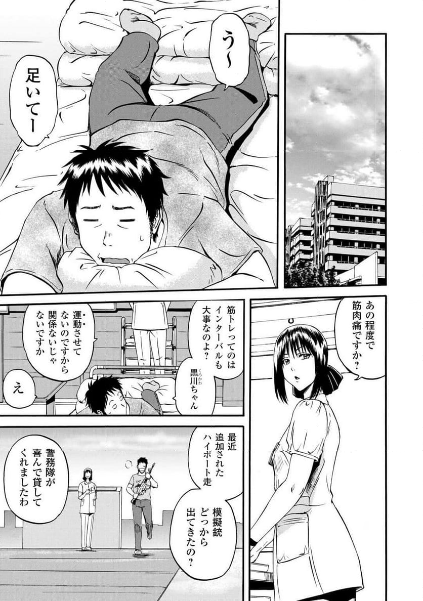 ゲート 自衛隊 彼の地にて、斯く戦えり 第133話 - Page 41