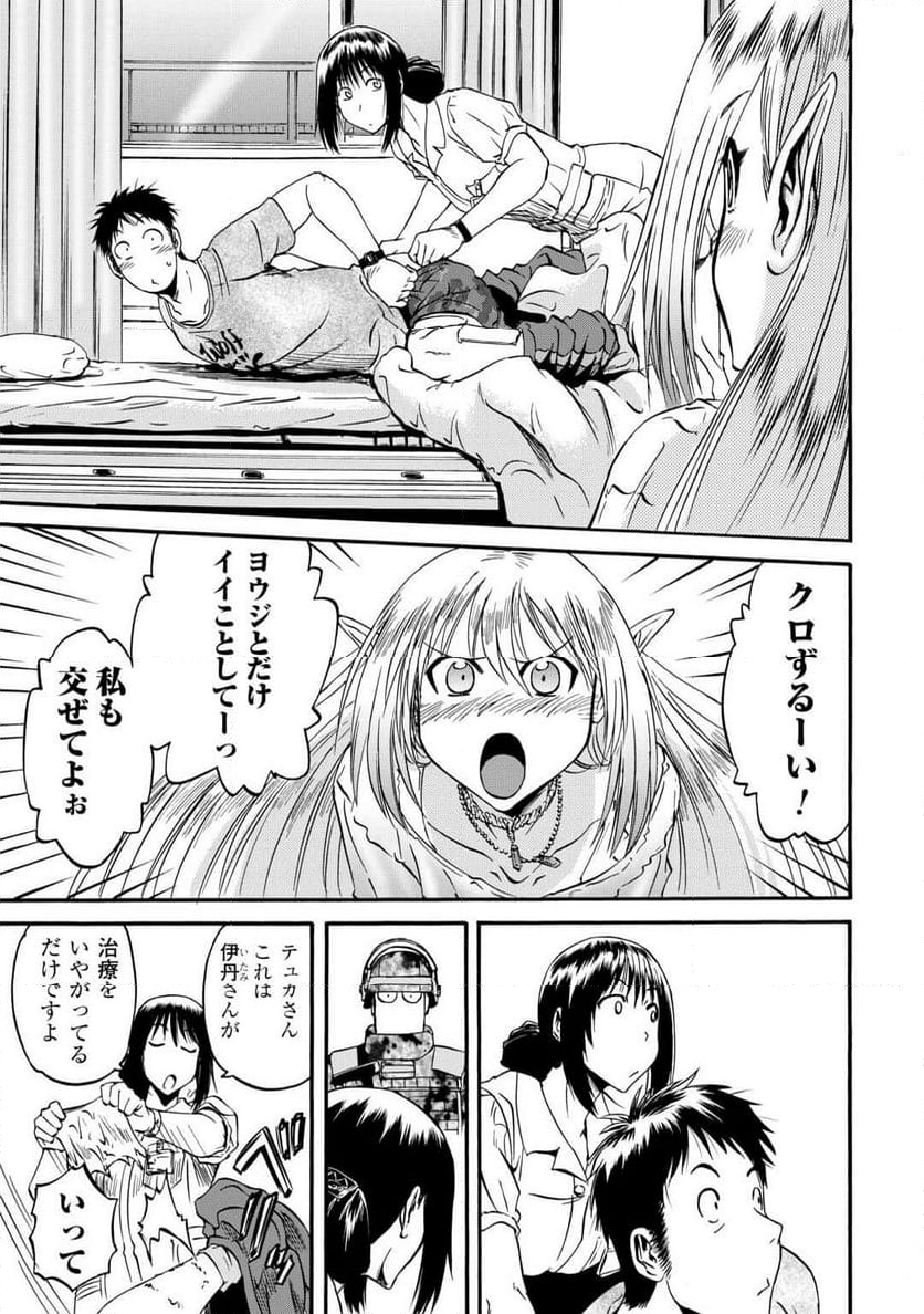 ゲート 自衛隊 彼の地にて、斯く戦えり 第133話 - Page 54