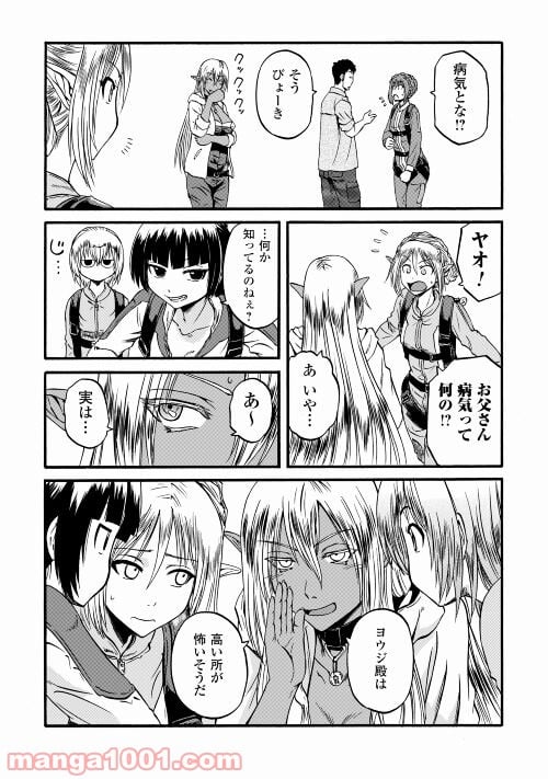 ゲート 自衛隊 彼の地にて、斯く戦えり 第105話 - Page 11